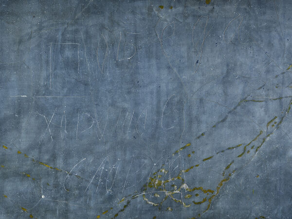 Russian graffiti scratched onto a wall in the Blue Gallery: “Победа хорошое слово – Victory is a fine word”